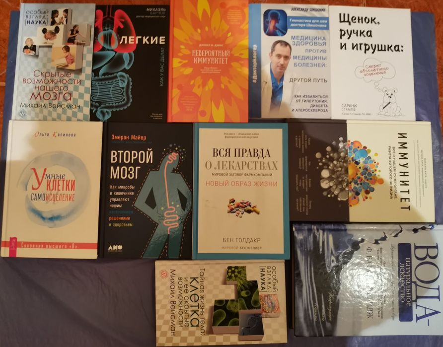 Комплект книг по психологии и нейробиологии