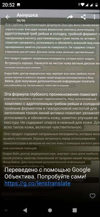 Распродажа!!! Лосьон для лица Dr.Weil Mege-Mushroom Relies &Resilie