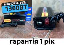 ВИГІДНА ЦІНА‼️ Акумулятор 800Вт Енергопостачання Зарядні пристрої БПЖ