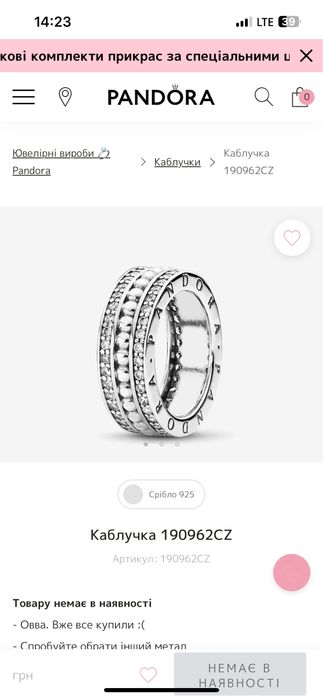 Каблучка Pandora кольцо широке