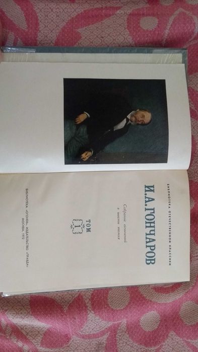 Собрание сочинений в 6 томах Гончаров книги ссср