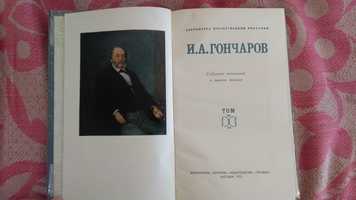 Собрание сочинений в 6 томах Гончаров книги ссср