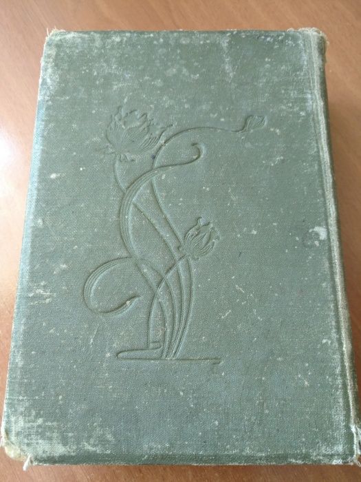 Антиквариат 1914 год полное собрание стихотворений Некрасова в 2 томах