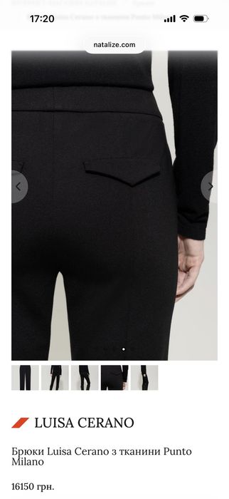 Брюки Luisa Cerano з тканини Punto Milano / Штаны Скидка 90 %