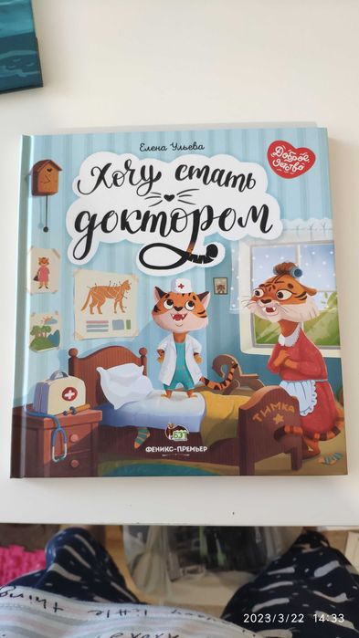 Олена Ульєва Хочу стати доктором