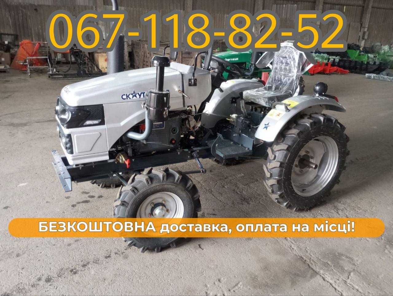 Мототрактор СКАУТ Т-220В (3-точка) +МАСЛА Безкоштовна доставка ЗІП