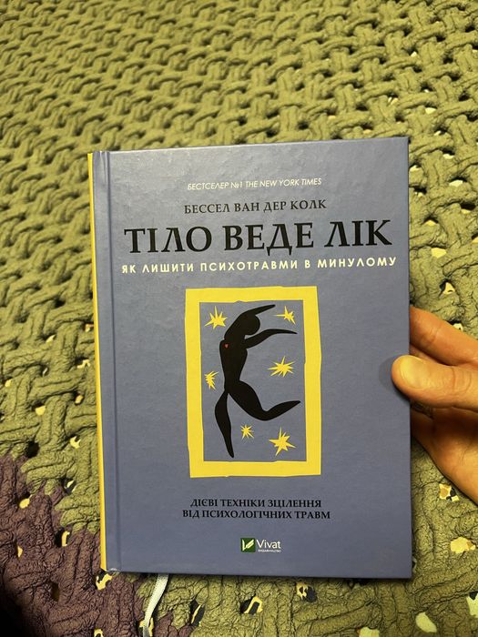 Бессел Ван Дер Колк