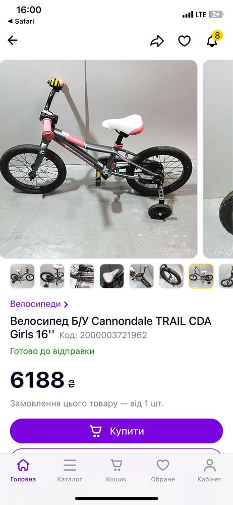 Велосипед дитячий Cannondale CDA  16''