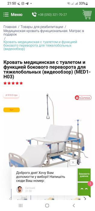 Кровать медицинская