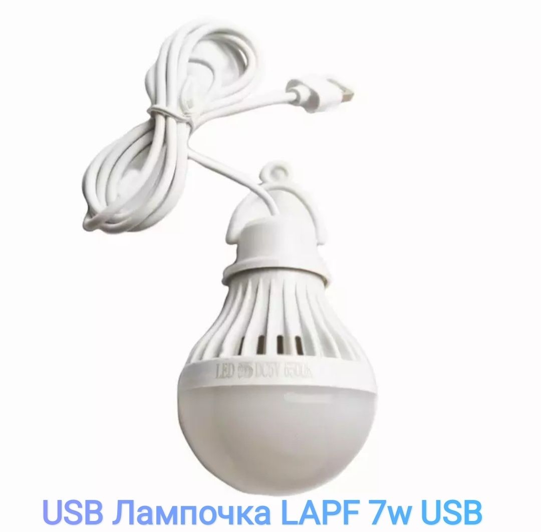 USB лампочка LAPF- 7w 5v