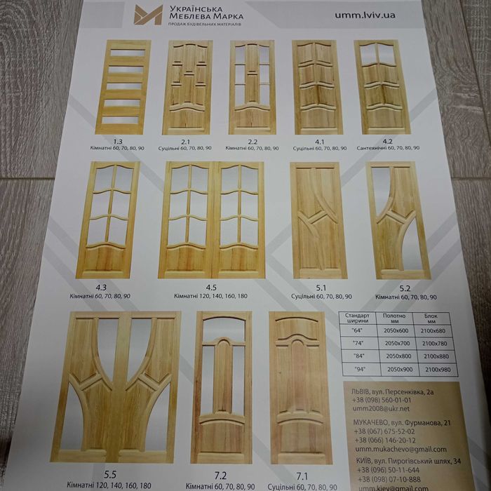 Дерев'яні двері, двері міжкімнатні, двері вхідні