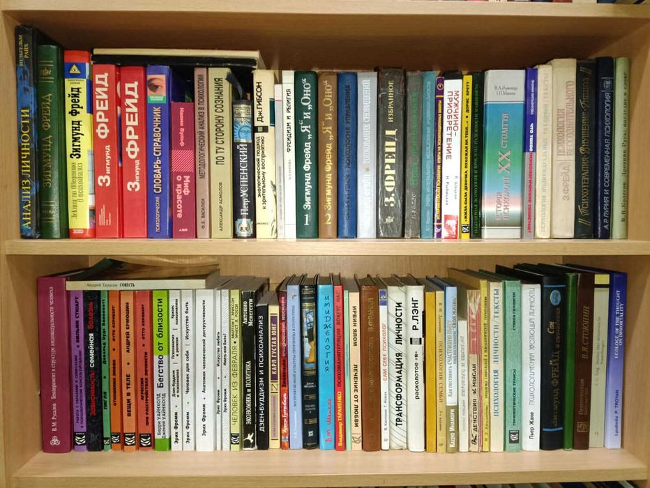 Комплект 50 книг по психологии (Тополянский - Фурм)
