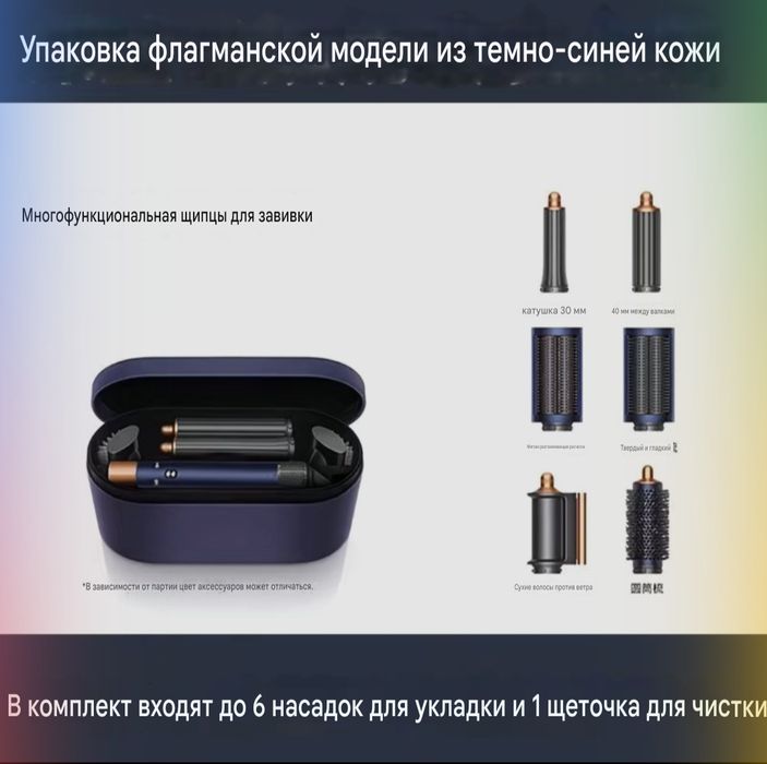 Dyson Airwrap гарний варіант на подарунок