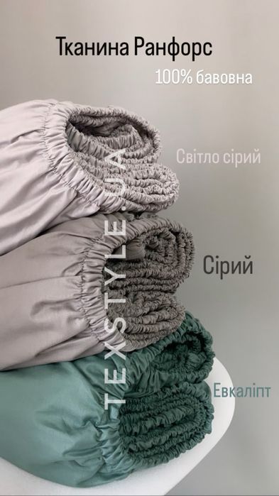 Простирадло на резинці, простирадло на гумці, 100% бавовна, ранфорс