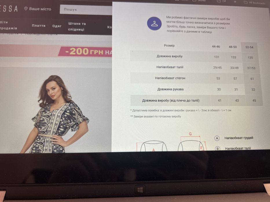 Шифонове плаття з принтом та спідницею-кльош Розмір 52-54