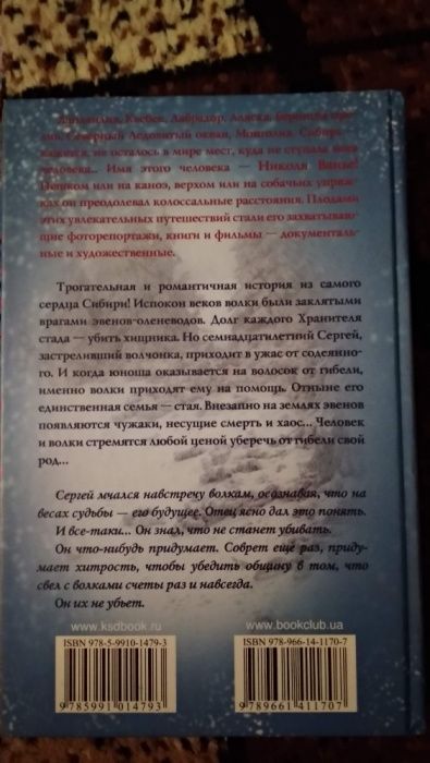 Н. Ванье "Остаться в живых"
