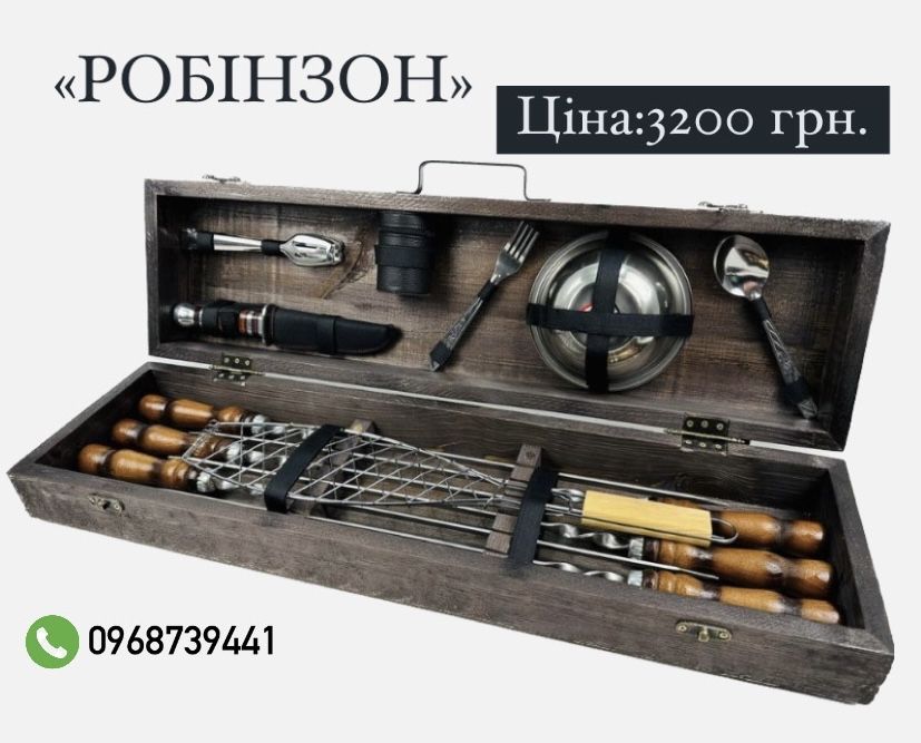 Подарунковий набір шампурів, шампура в деревянному кейсі, шампура