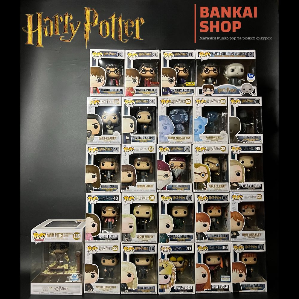 Funko pop Harry Potter ОНОВЛЕНО 27.03.2025