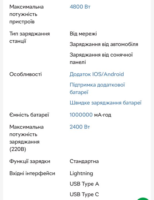 Зарядна станція Ecoflow Delta2 Max