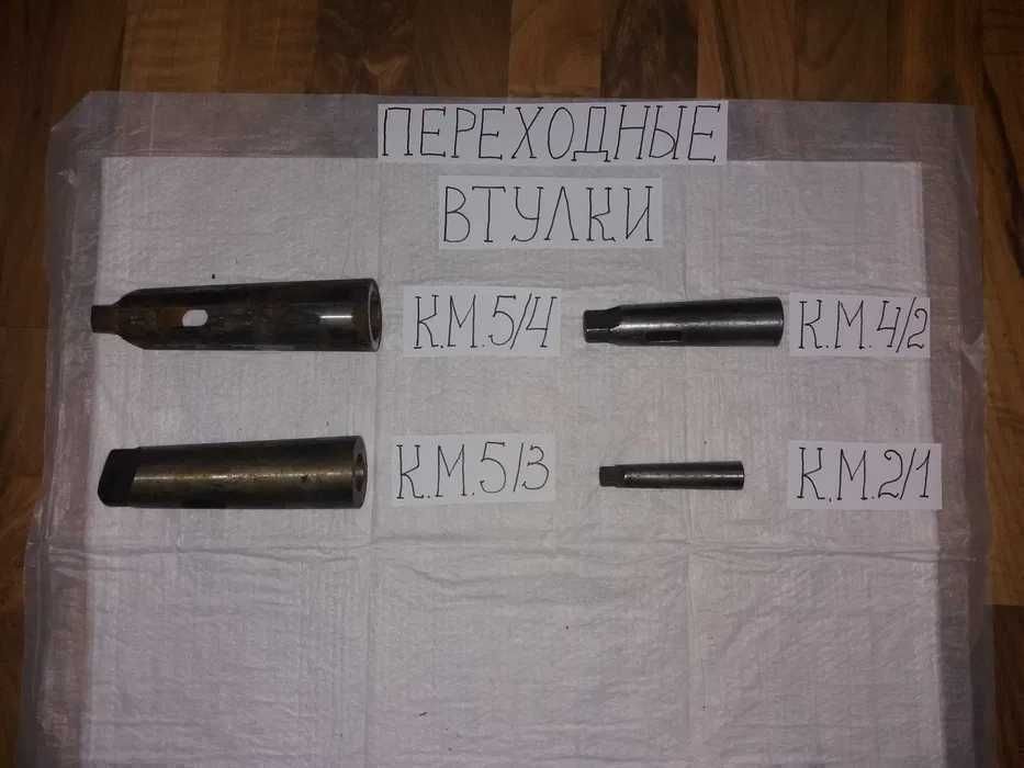 Сверлильные патроны с конусами КМ 1,2,3,4