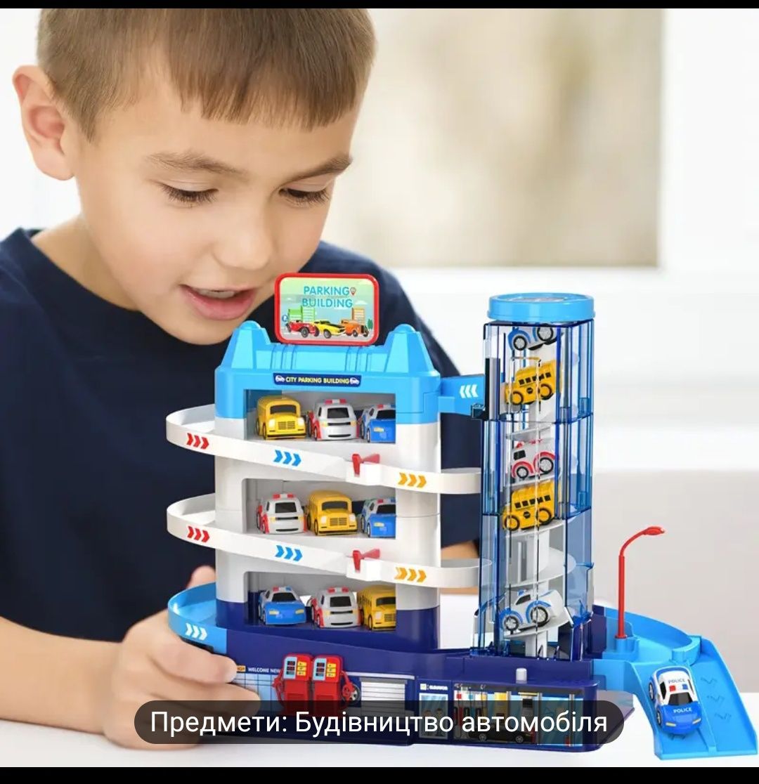 Дитяча Парковка. Парковка для машинок. Інтерактивна гра. Гараж.