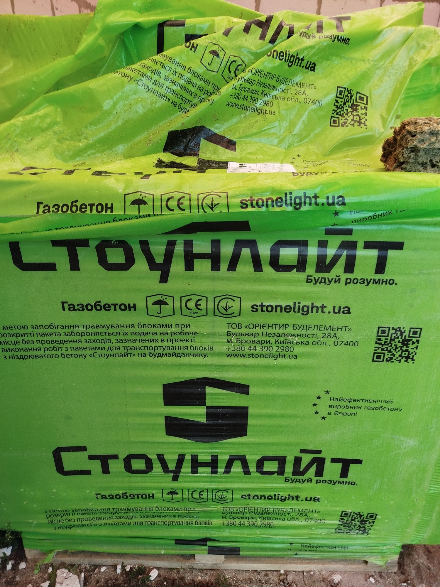 Продам блоки нові Стоунлайт.