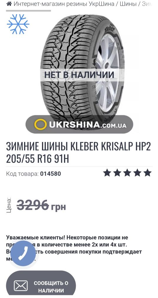 Резина r16 205 55 kleber новая! Зима 4шт