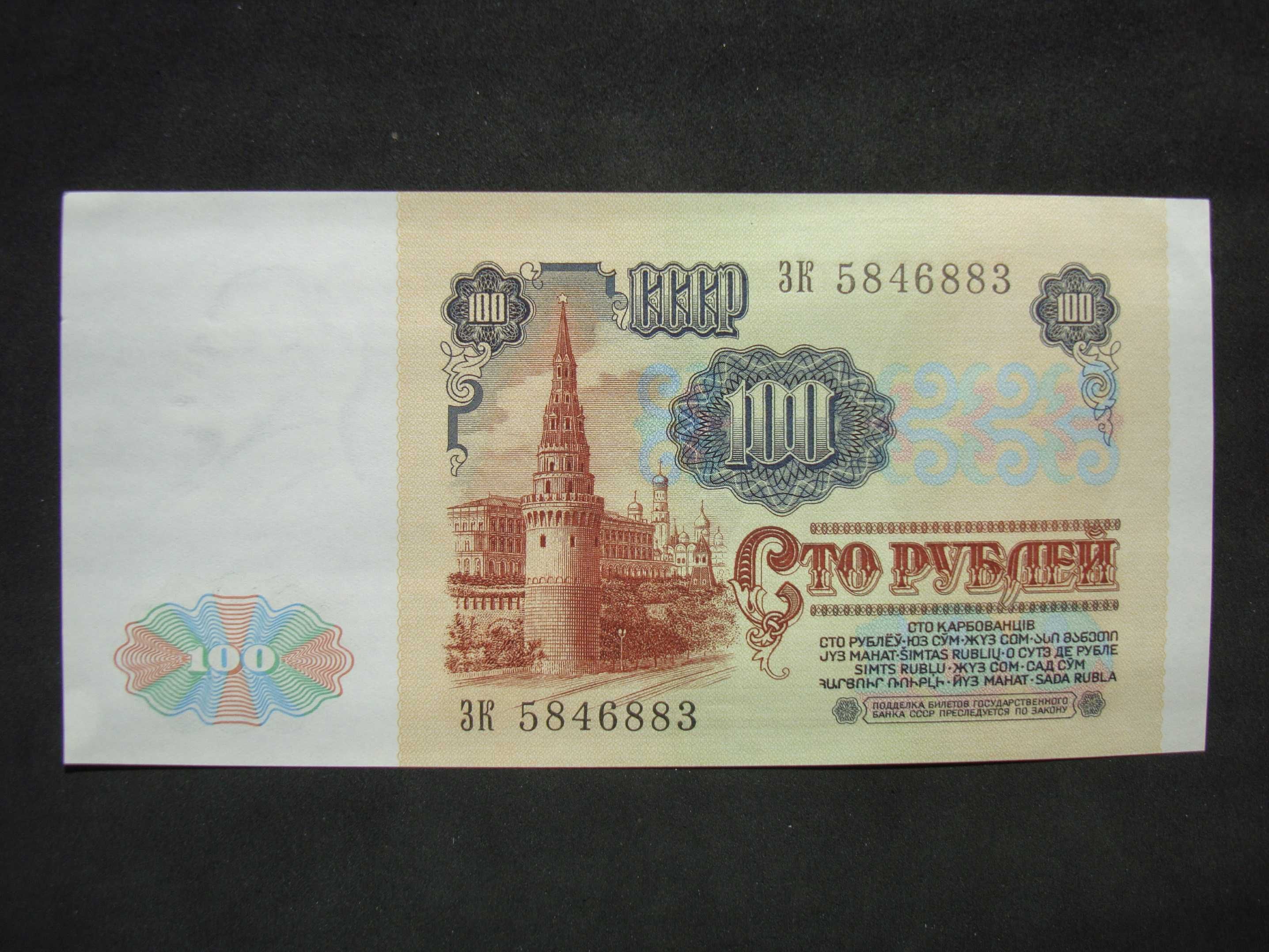 100 рублей 1991г, номера подряд, XF, UNC