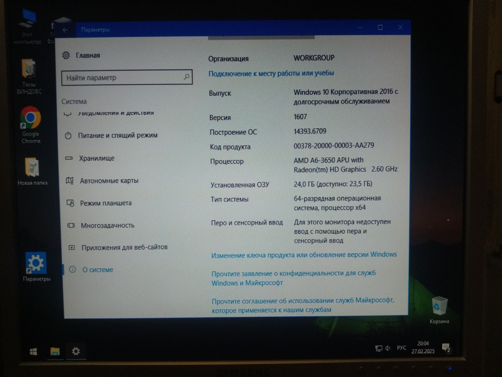 Системный блок игровой АМД А6 3650 ,ОЗУ 4 х 8Gb = 32Gb .!!