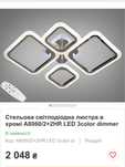 Світлодіодна люстра Diasha з пультом керування