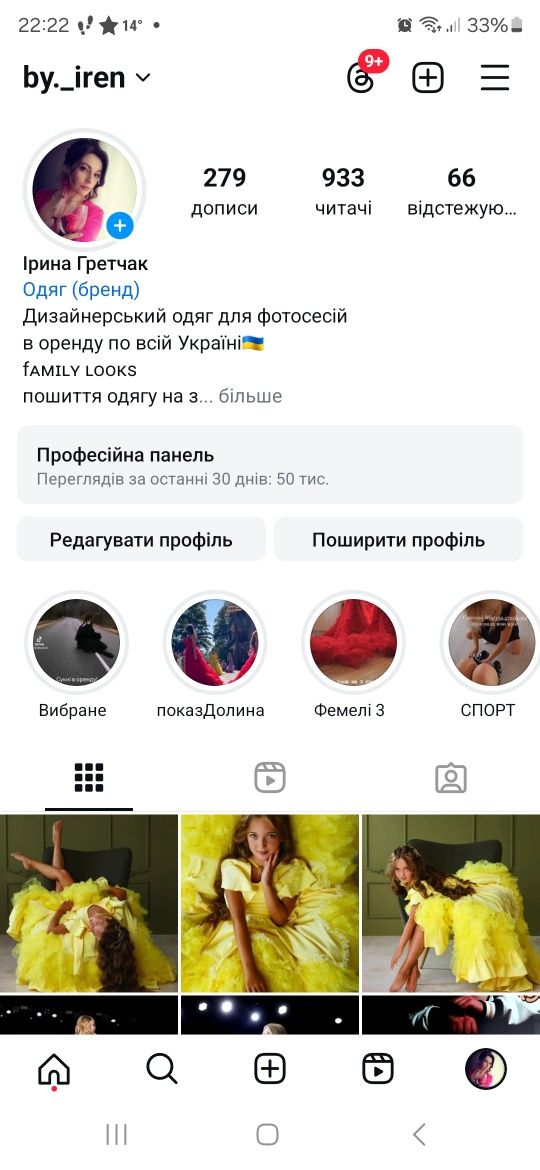 Костюм гіпюровий
