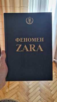 Феномен Zara тверда обкладинка