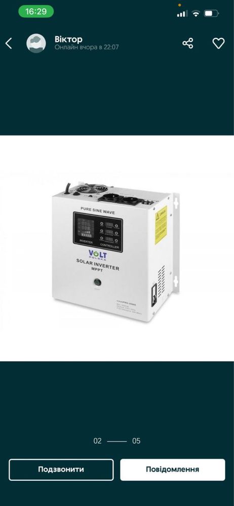 Volt sinusPro-2000. Гелевий акамулятор Ssb 120
