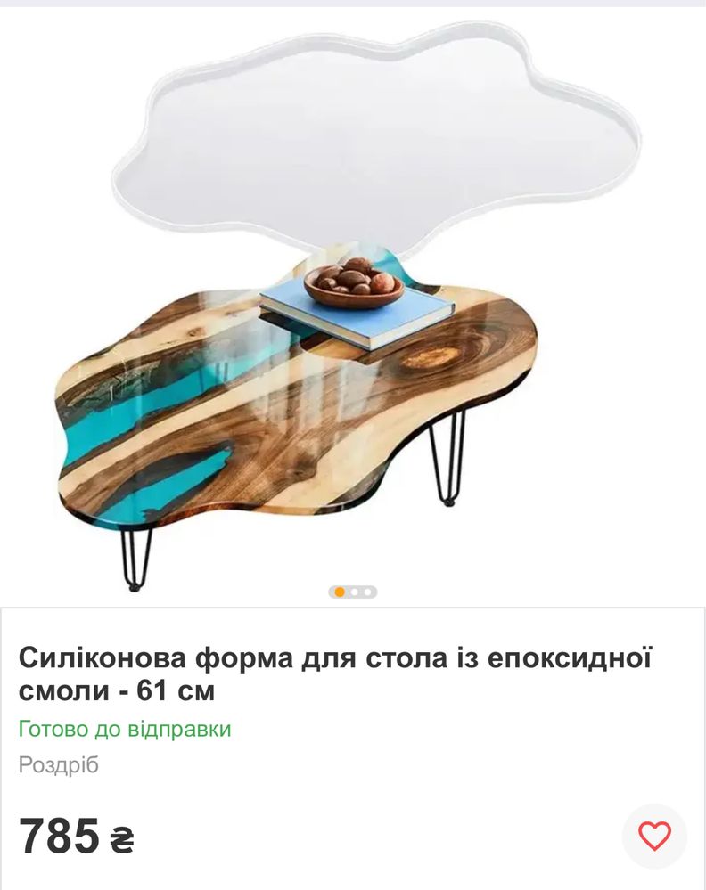 Форми для епоксидної смоли для столу. Різних розмірів