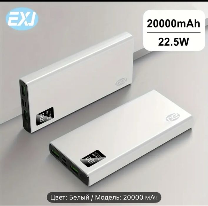 Powerbank ( повербанк) 20000 mAh