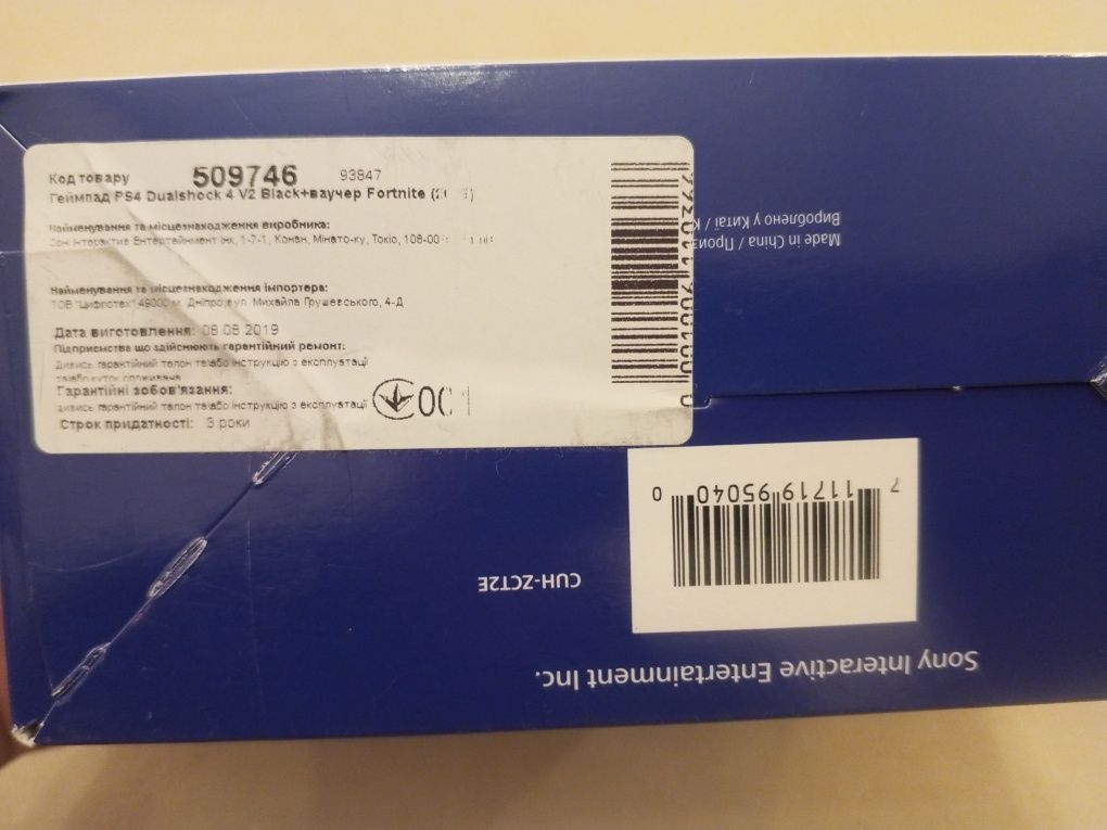 Геймпад dualshock ps4 оригинал