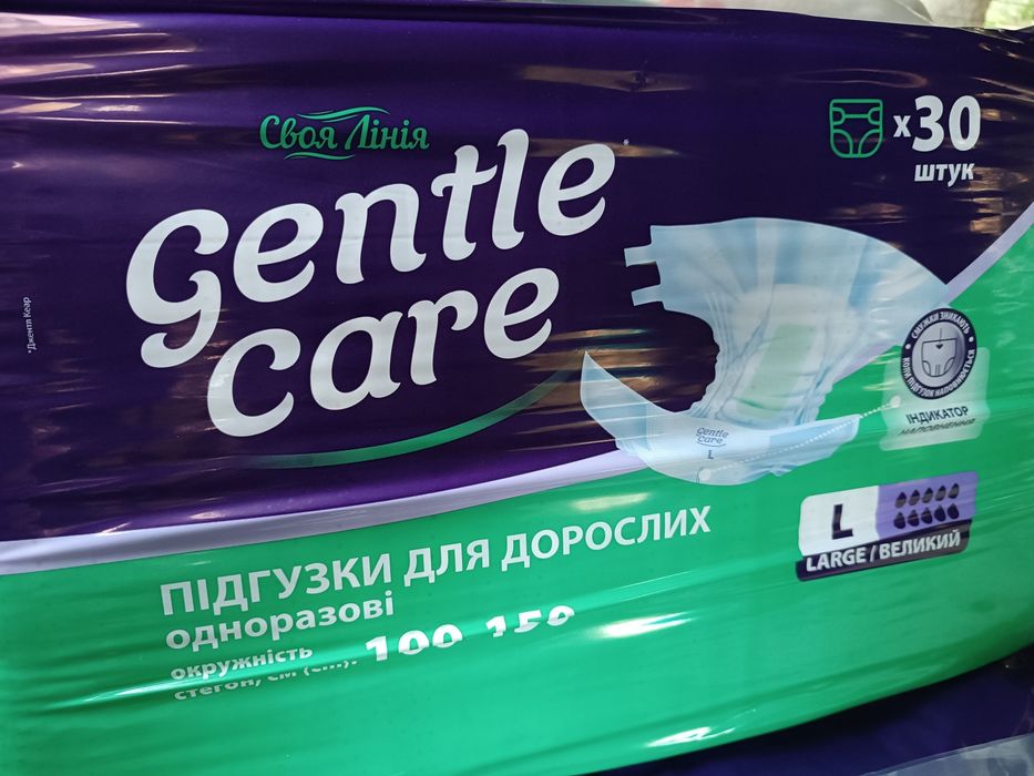 Памперси для дорослих