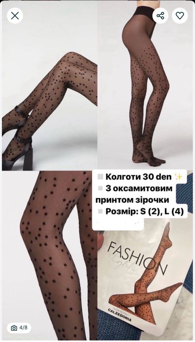 Колготки Calzedonia всі по 250 італійські