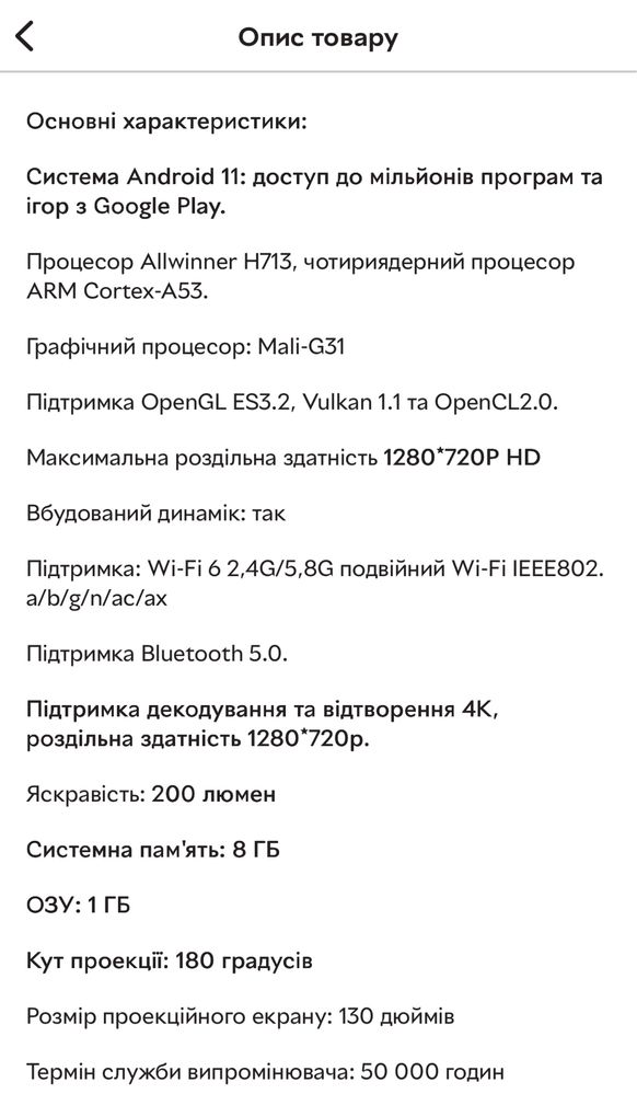 Домашній проектор 4К Android з Wifi та Bluetooth HY300 Pro HD