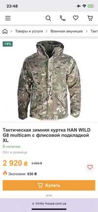 Тактична куртка / парка Han wild