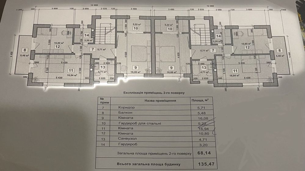 Продаю дуплекс в с. Вовчинець