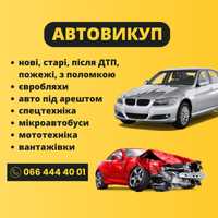 Выкуп авто,Автовыкуп Renault,Toyota,Kia,Nissan,skoda,Hyundai,Volkswage