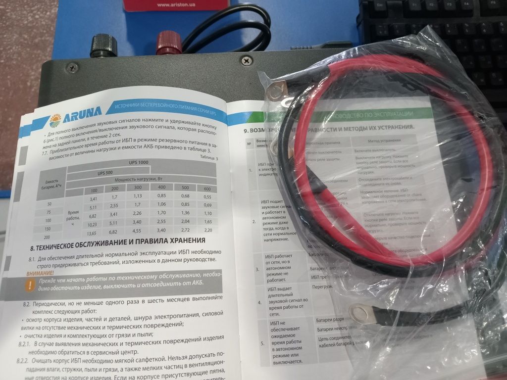 Ups 1000 інвертор Aruna
