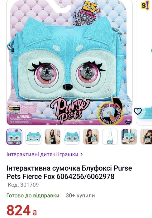 Интерактивный  сумки, сумочка Стич, Stitch.