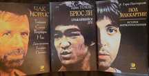 Книги по рунам, эзотерике, Кораблев, Элиаде и др.