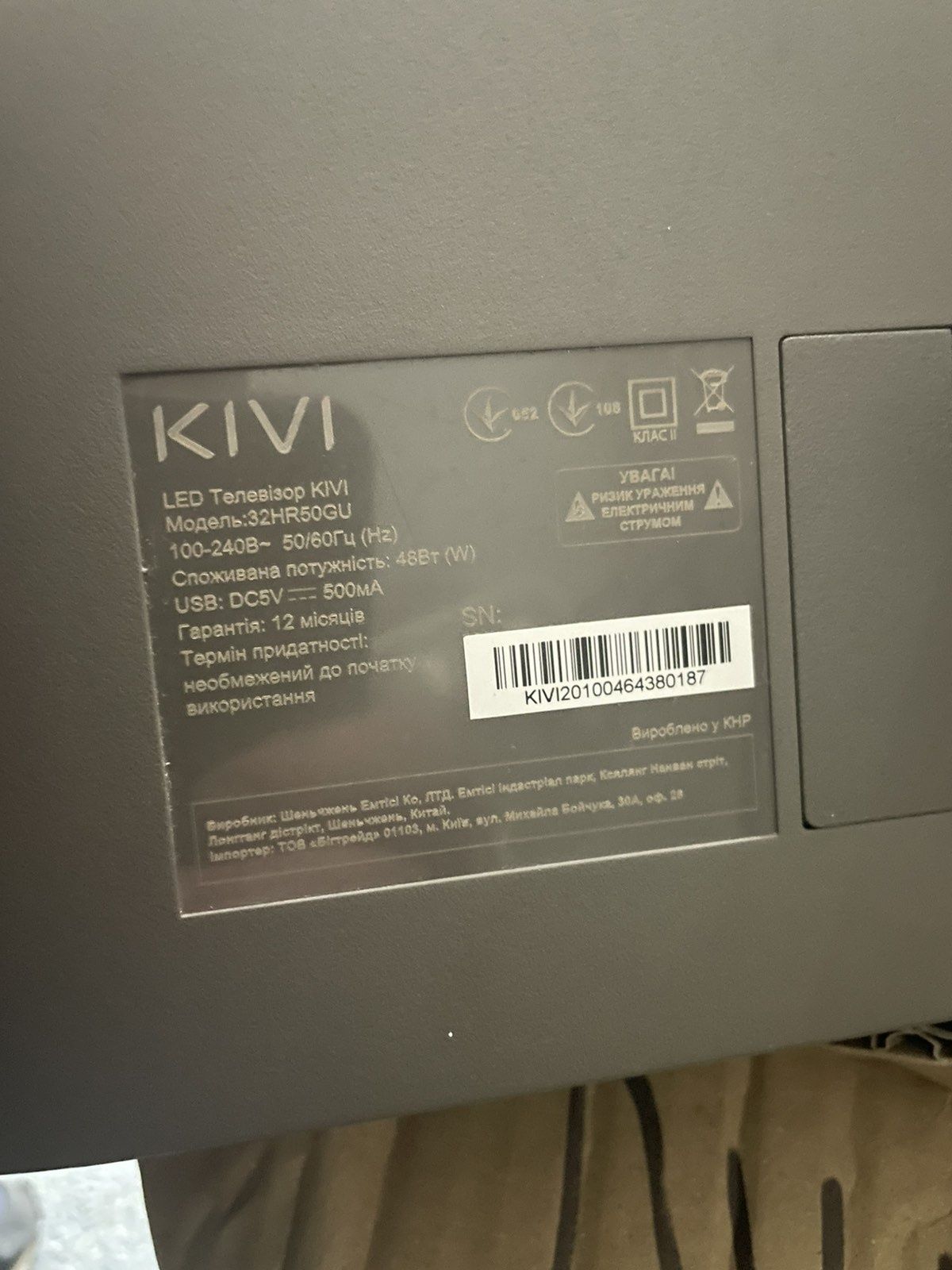 Телевізор Kivi 32HR50GU смарт тв 32дюйми