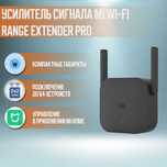 Повторитель Wi-Fi Xiaomi Mi Wi-Fi Amplifier Pro Новые!