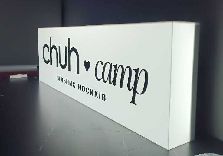 Лайтбокс вивіска об'ємні літери зовнішня реклама неон табличка