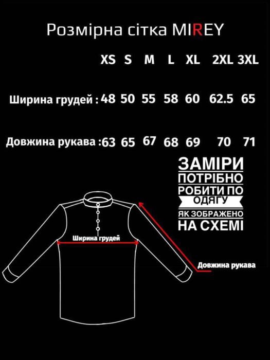 Чоловіча льнянна рубашка