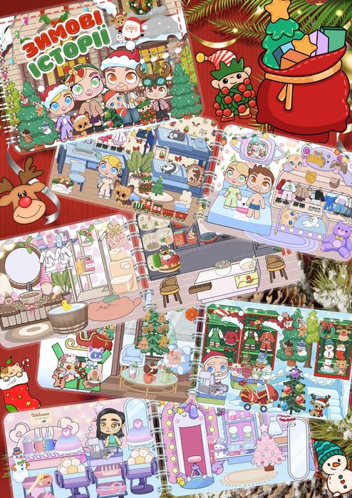 Зимові історії, новорічний альбом на липучках, аватар, тока бока